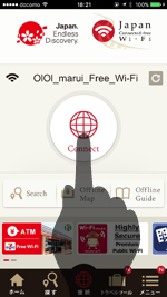 iPhoneをJapan Connected-free Wi-FiアプリでマルイのWi-Fi接続する