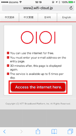 iPhoneで「OlOl_marui_Free_Wi-Fi」のエントリーページを表示する