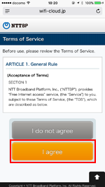OlOl_marui_Free_Wi-Fiの利用規約を確認する