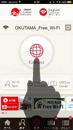 iPhoneをJapan Connected-free Wi-FiアプリでWi-Fi接続する