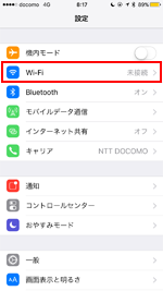 iPhoneでWi-Fi設定画面を表示する