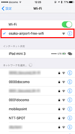 iPhoneのWi-Fi設定画面で「osaka-airport-free-wifi」を選択する