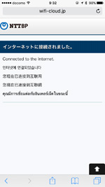 iPhoneを「Shinjuku_Free_Wi-Fi」でインターネットに接続する