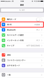 iPhoneでWi-Fi設定画面を表示する