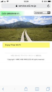 iPhoneが「OZE GREEN Wi-Fi」で無料インターネットに接続される