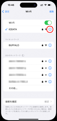 iPhoneで接続中のWi-Fiの詳細画面を表示する