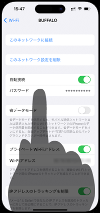 iPhoneでWi-Fiのパスワード欄をタップする