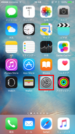 iPhoneで設定アプリを起動する