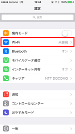 iPhoneでWi-Fi設定画面を表示する