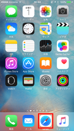 iPhoneのホーム画面から「Safari」を起動します