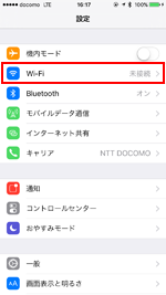 iPhoneをルノアールの店舗でWi-Fi設定を開く