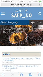 iPhoneを札幌市内の無料Wi-Fiでインターネットに接続する