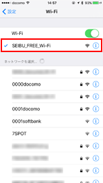 iPhoneのWi-Fi設定画面で「SEIBU_FREE_Wi-Fi」を選択する
