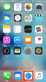 iPhoneのホーム画面から「Safari」を起動します