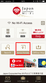 「Service Provider」をタップする