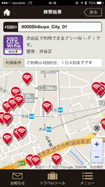 iPhoneで「0000Shibuya_City_01」のWi-Fiスポットを一覧表示する