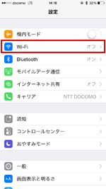 iPhoneのWi-Fi設定画面で「0000Shibuya_City_01」を選択する