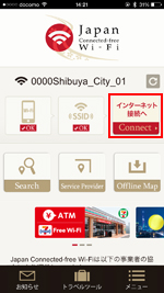 iPhoneを「0000Shibuya_City_01」でインターネット接続する