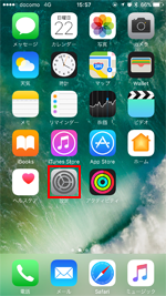 iPhoneで設定アプリを起動する