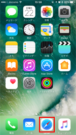 iPhoneのホーム画面から「Safari」を起動します