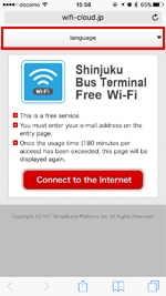 iPhoneで「Shinjuku Bus Terminal Free Wi-Fi」の言語選択画面を表示する