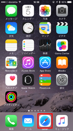 iPhoneのホーム画面から「Safari」を起動します