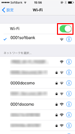 iPhoneでWi-Fiをオンにする