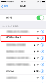 iPhoneでWi-Fi画面からソフトバンクWi-Fi(0001softbank)をタップして手動接続する