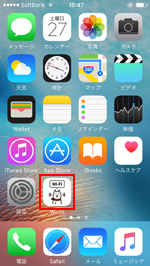 iPhoneで「ソフトバンクWi-Fiスポット」アプリを起動する