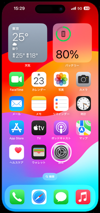 iPhoneで設定アプリを起動する