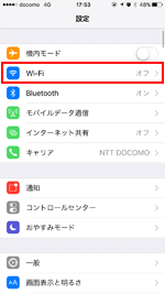 iPhoneのWi-Fi設定画面でat_STARBUCKS_Wi2を選択する
