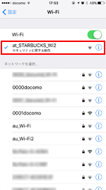 iPhoneをスターバックスの店舗内でat_STARBUCKS_Wi2に接続する