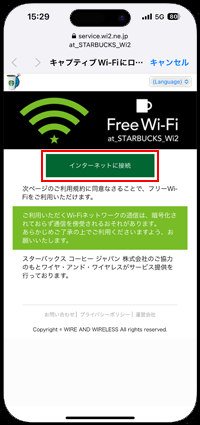 iPhoneでSafariを起動する