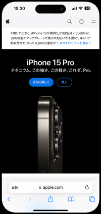 iPhoneをスターバックスで無料インターネット接続する