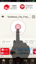 iPhoneをJapan Connected-free Wi-FiアプリでWi-Fi接続する