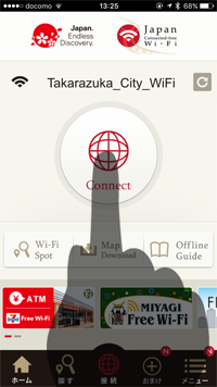 iPhoneを宝塚市内の無料公衆無線LANでWi-Fi接続する