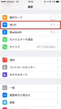 iPhoneでWi-Fi設定画面を表示する