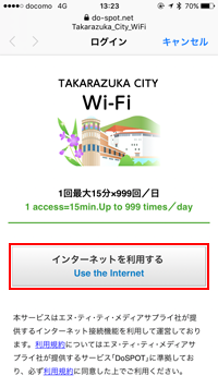 iPhoneで「Safari」を起動する