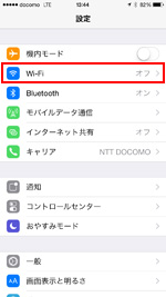 iPhoneの設定でWi-Fiを選択する