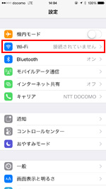 iPhoneでWi-Fi設定画面を表示する