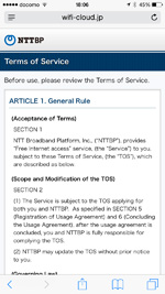 Metro_Free_Wi-Fiの利用規約を確認する