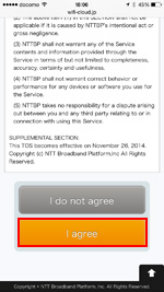 Metro_Free_Wi-Fiの利用規約に同意する