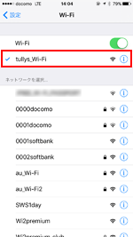 iPhoneのWi-Fi設定画面で「tullys_Wi-Fi」を選択する