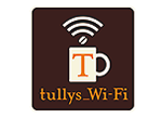 タリーズコーヒー 無料Wi-Fi