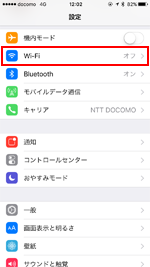 iPhoneでWi-Fi設定画面を表示する