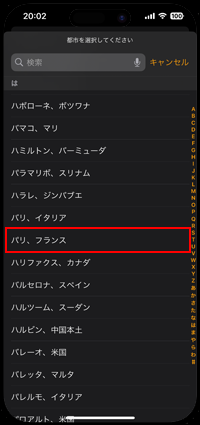 iPhoneで都市の時計を追加する