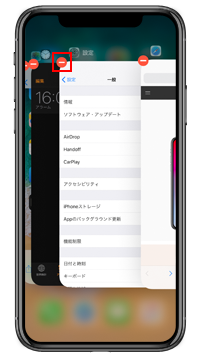 iPhone Xのホーム画面からAppスイッチャーを表示する