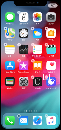 iPhone Xでアプリアイコンをロングタップする