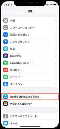 iPhoneで自動的にアプリを取り除く