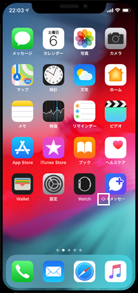 iPhone Xでデータを残してアプリを削除する